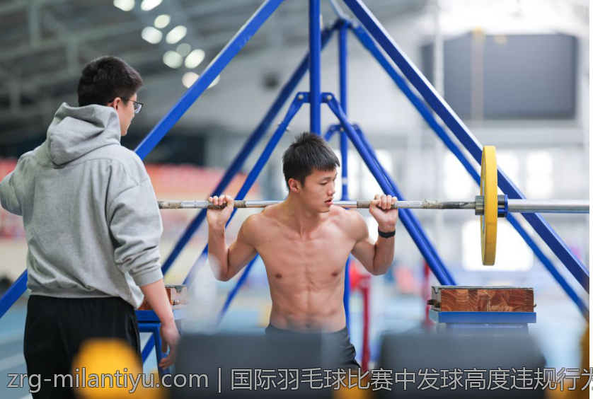 国际羽毛球比赛中发球高度违规行为全面解析