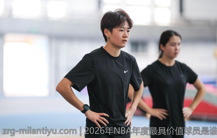 2026年NBA年度最具价值球员是谁