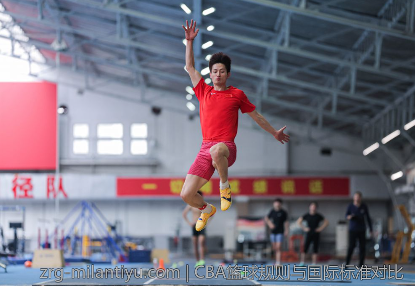 CBA篮球规则与国际标准对比