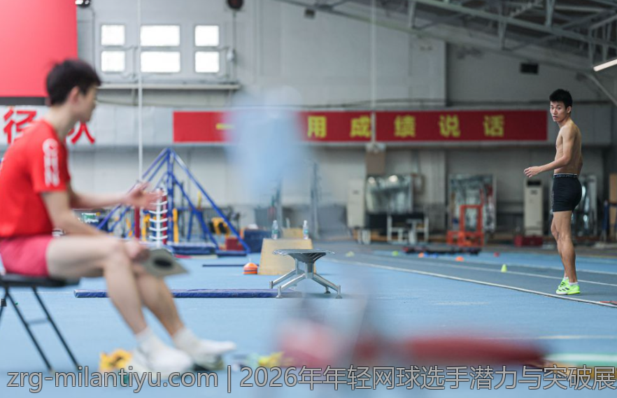 2026年年轻网球选手潜力与突破展望