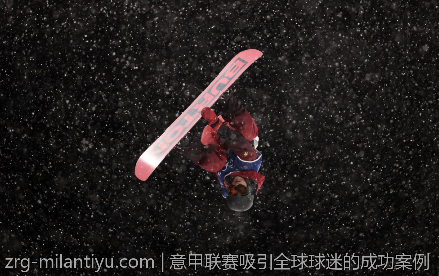 意甲联赛吸引全球球迷的成功案例