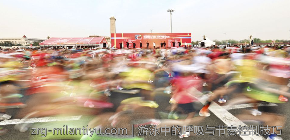 游泳中的呼吸与节奏控制技巧