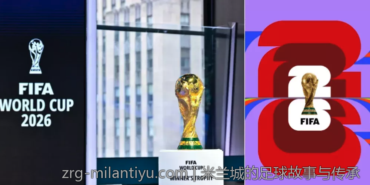 米兰城的足球故事与传承