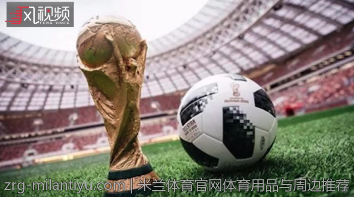 米兰体育官网体育用品与周边推荐