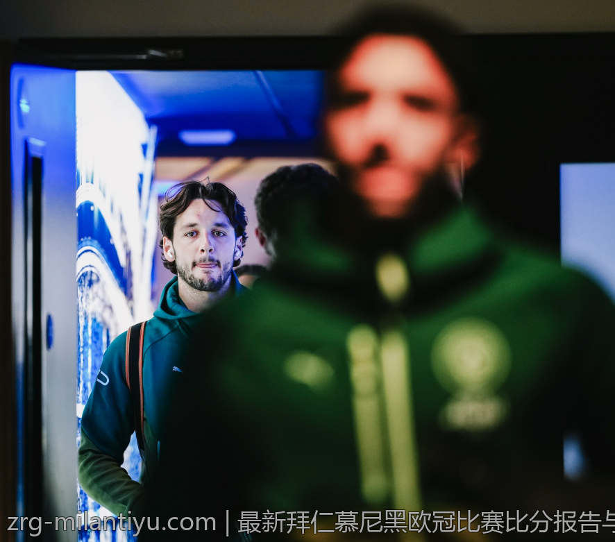 最新拜仁慕尼黑欧冠比赛比分报告与赛况分析