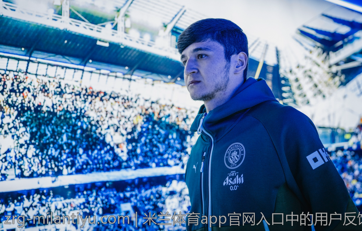 米兰体育app官网入口中的用户反馈与评价