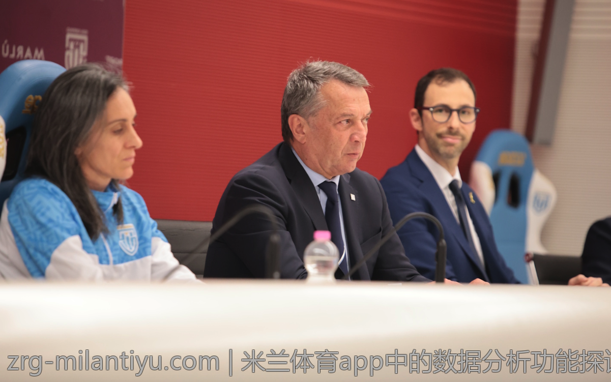 米兰体育app中的数据分析功能探讨